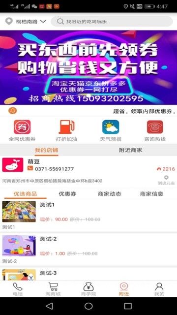 萌豆APP購物平臺(tái)下載截圖1