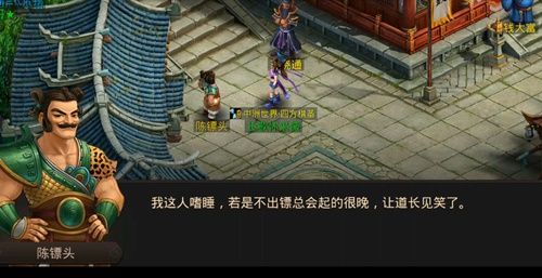 問道手游11月11日鏢局風云探案任務(wù)怎么完成 2019年11月11日鏢局風云探案任務(wù)完成攻略