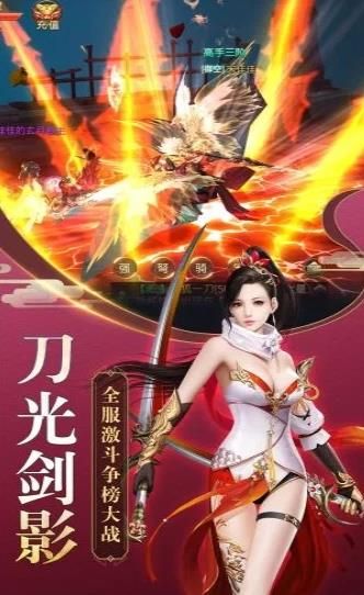 不朽劍訣手游最新版下載截圖3