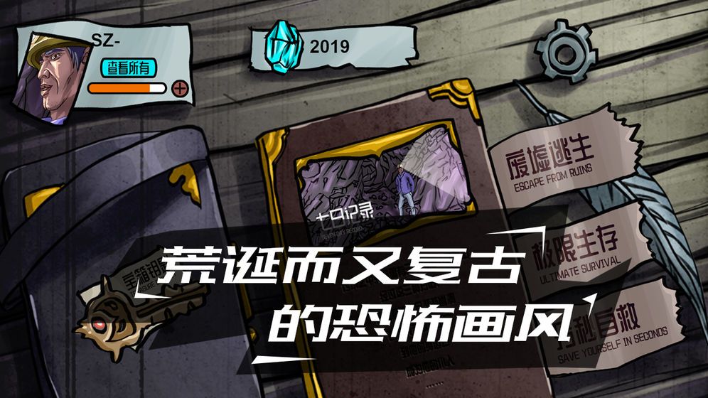 幽暗求生游戲安卓正版截圖3