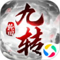 封仙之九轉(zhuǎn)輪回手游安卓最新版