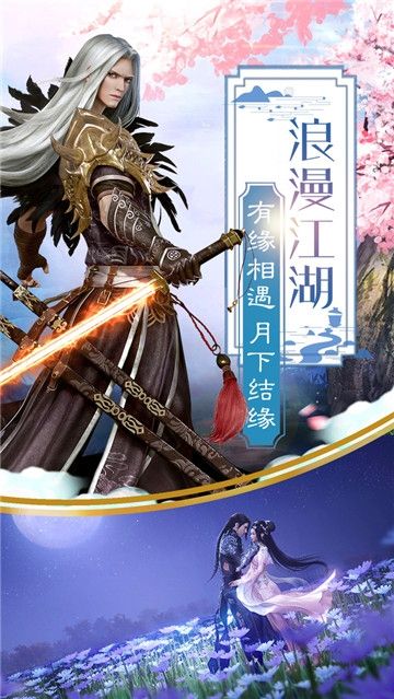 仙域武魂手游安卓下載最新版截圖1