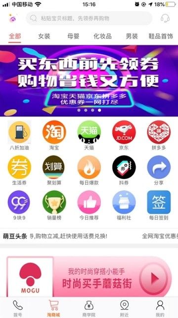 萌豆APP購物平臺(tái)下載截圖2