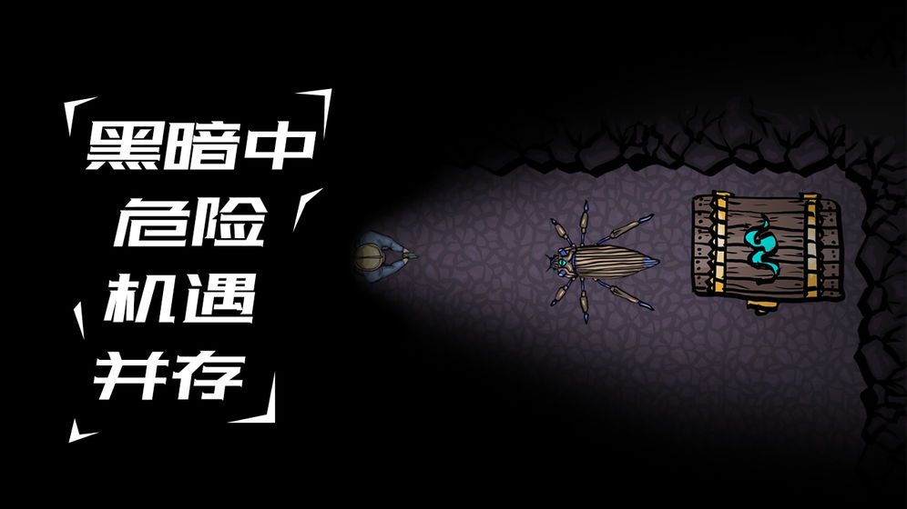 幽暗求生游戲安卓正版截圖1