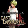 最后的迷宮攻略全關(guān)卡最新版(Last Labyrinth)