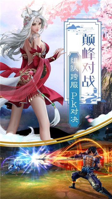 仙域武魂手游安卓下載最新版截圖4