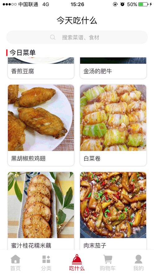 靠譜鄰居社區(qū)團購平臺APP下載截圖1