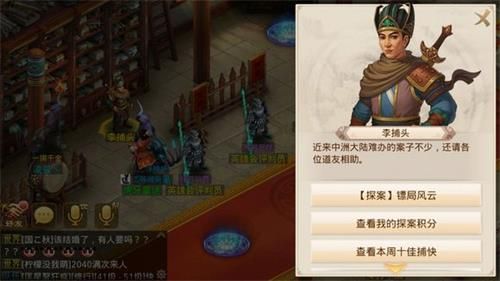 問道手游11月11日鏢局風(fēng)云探案任務(wù)怎么完成？11.11鏢局風(fēng)云探案攻略