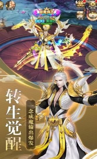 不朽劍訣手游最新版下載截圖1
