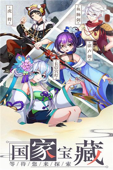 千年羈絆手游安卓手游截圖1