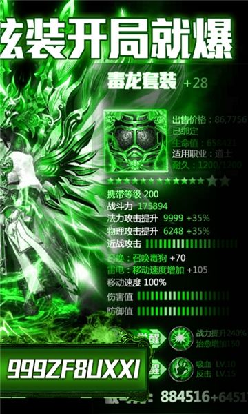 刀劍仙域神鑄全免手游版截圖4