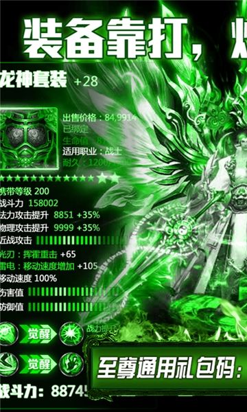 刀劍仙域神鑄全免手游版截圖2