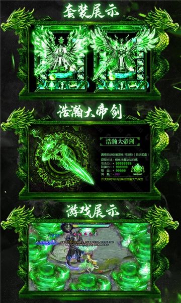 刀劍仙域神鑄全免手游版截圖1