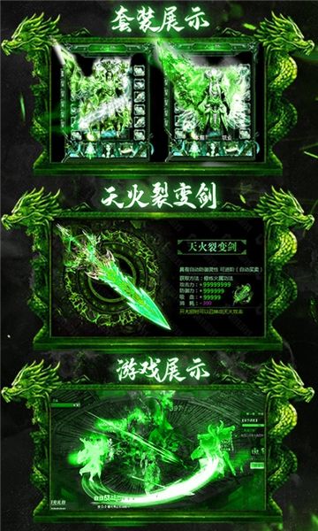 刀劍仙域神鑄全免手游版截圖3