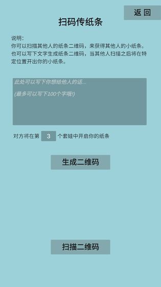 套娃模擬器游戲最新版截圖2