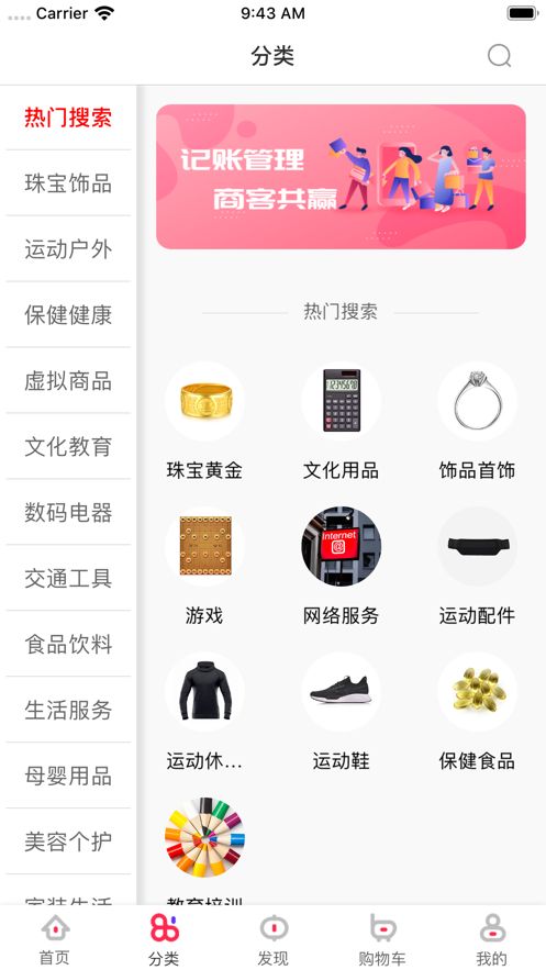 中賣網(wǎng)購物APP手機(jī)版截圖1
