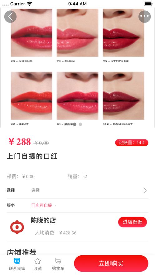 中賣網(wǎng)購物APP手機(jī)版截圖3