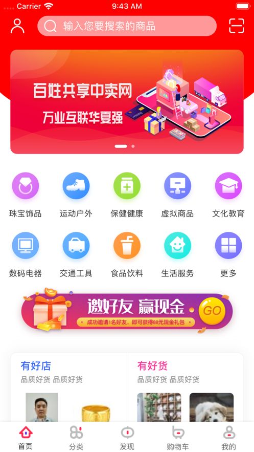 中賣網(wǎng)購物APP手機(jī)版截圖4