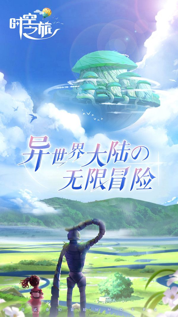 萬達(dá)院線時空之旅鳳凰涅槃手游安卓手游截圖4