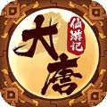 大唐仙游記手游安卓手游