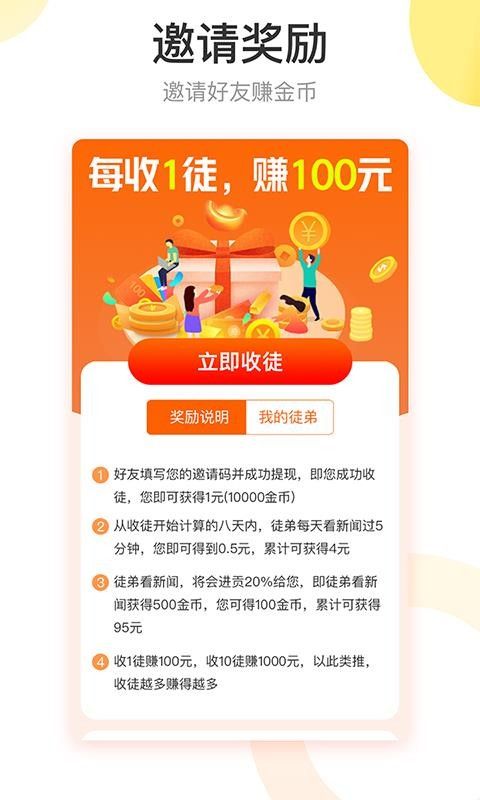 紅包盒子APP安卓版下載截圖1