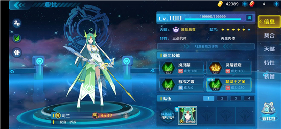 奧拉星手游巔峰塔97層通關(guān)攻略 巔峰塔97層打法詳解