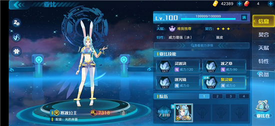 奧拉星手游巔峰塔97層通關(guān)攻略 巔峰塔97層打法詳解