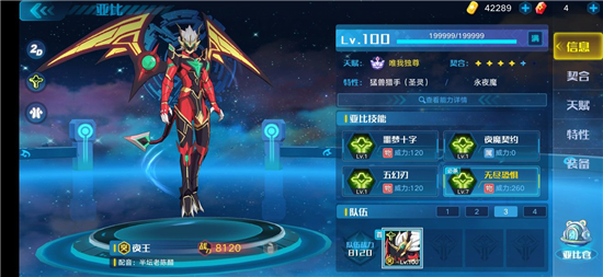 奧拉星手游巔峰塔97層通關(guān)攻略 巔峰塔97層打法詳解