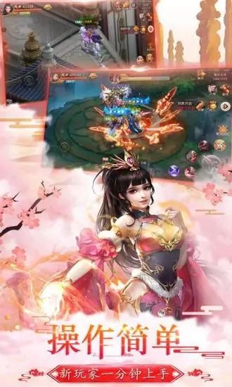 秦夢三生手游最新版下載截圖4