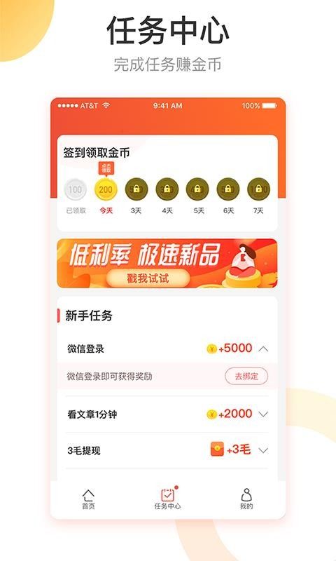紅包盒子APP安卓版下載截圖2
