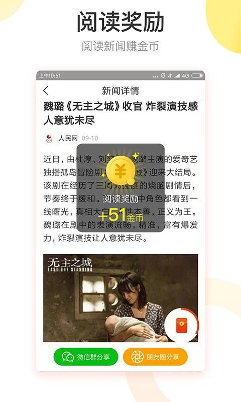 紅包盒子APP安卓版下載截圖4