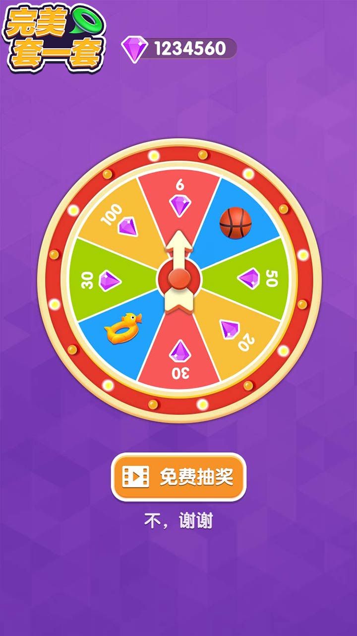 完美套一套游戲安卓版截圖2
