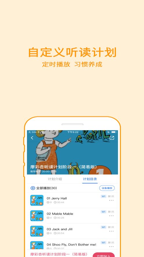 哈里啟蒙APP平臺截圖2