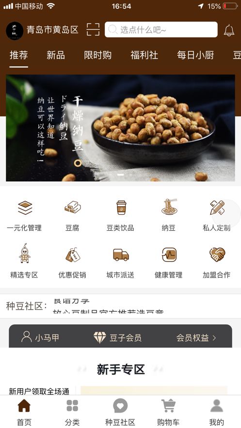 豆童購(gòu)物APP手機(jī)版截圖4