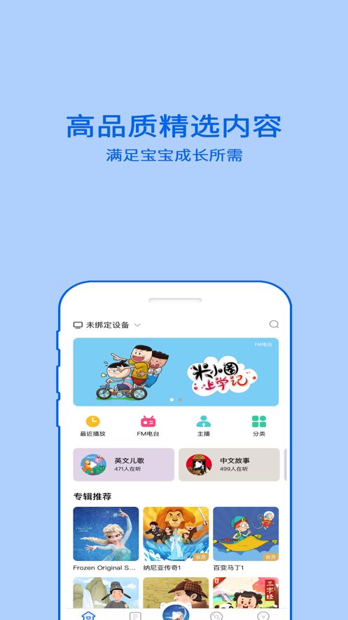 哈里啟蒙APP平臺截圖3