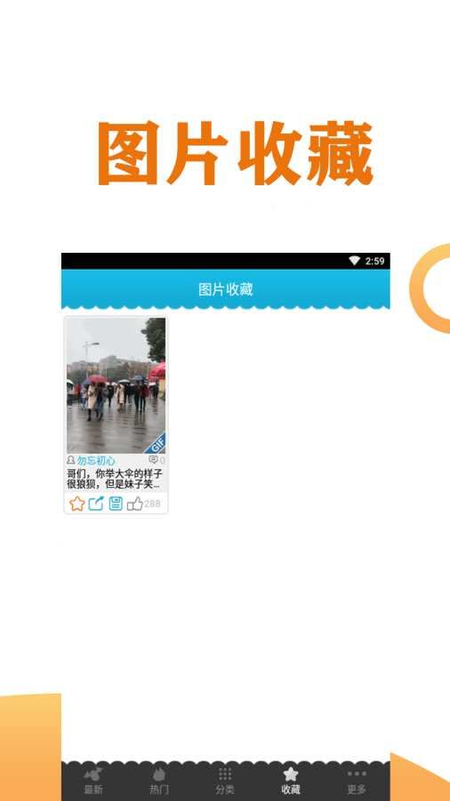 搞笑趣談APP手機(jī)版下載截圖4