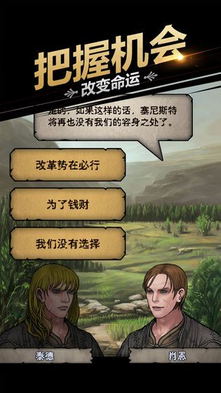 諸神皇冠百年騎士團(tuán)手游正式版下載截圖4