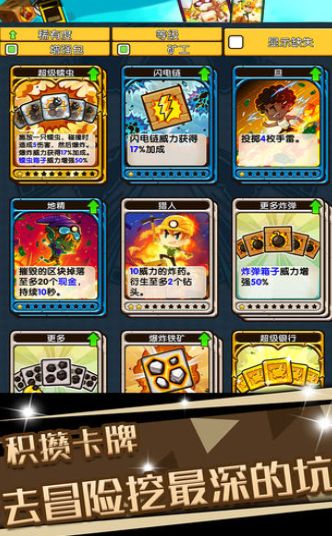 口袋工匠淘金潮無限黃金漢化版截圖2