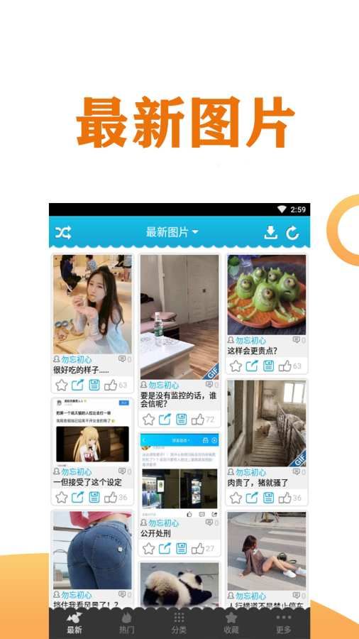 搞笑趣談APP手機(jī)版下載截圖1