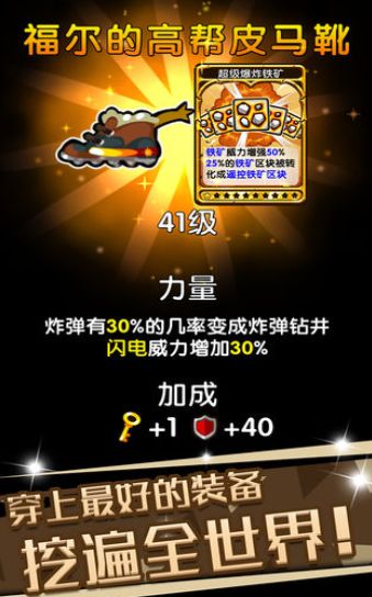 口袋工匠淘金潮無限黃金漢化版截圖1