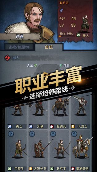 諸神皇冠百年騎士團(tuán)手游正式版下載截圖1