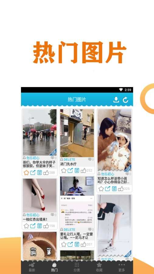 搞笑趣談APP手機(jī)版下載截圖2