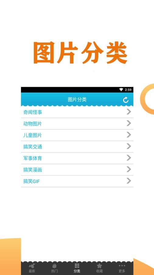 搞笑趣談APP手機(jī)版下載截圖3