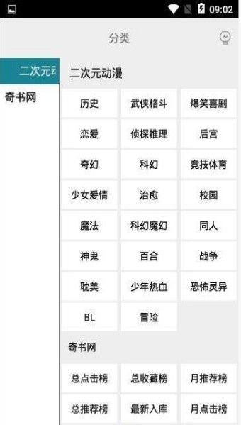 白猿搜書APP手機(jī)版最新下載截圖1