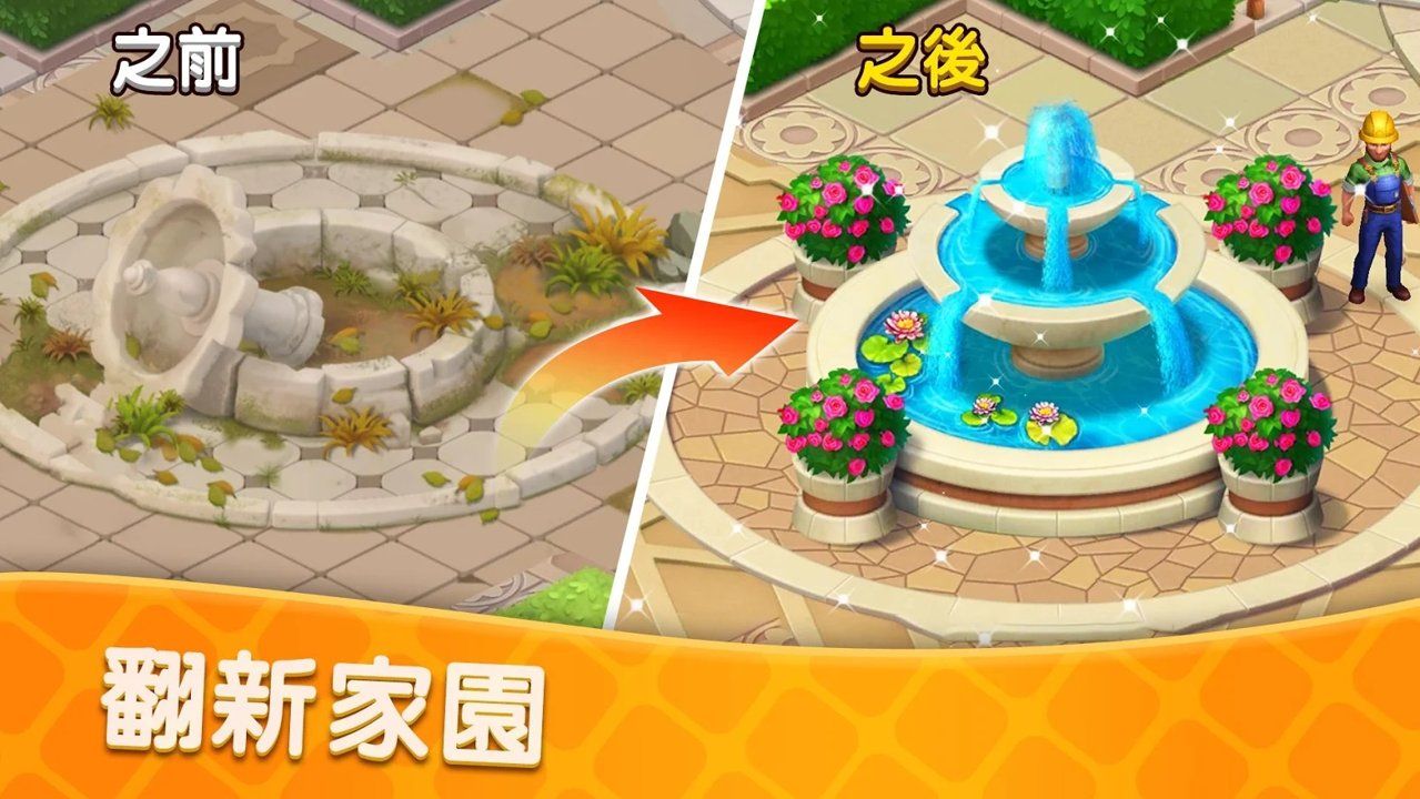暖暖家園游戲無限體力最新版下載截圖5