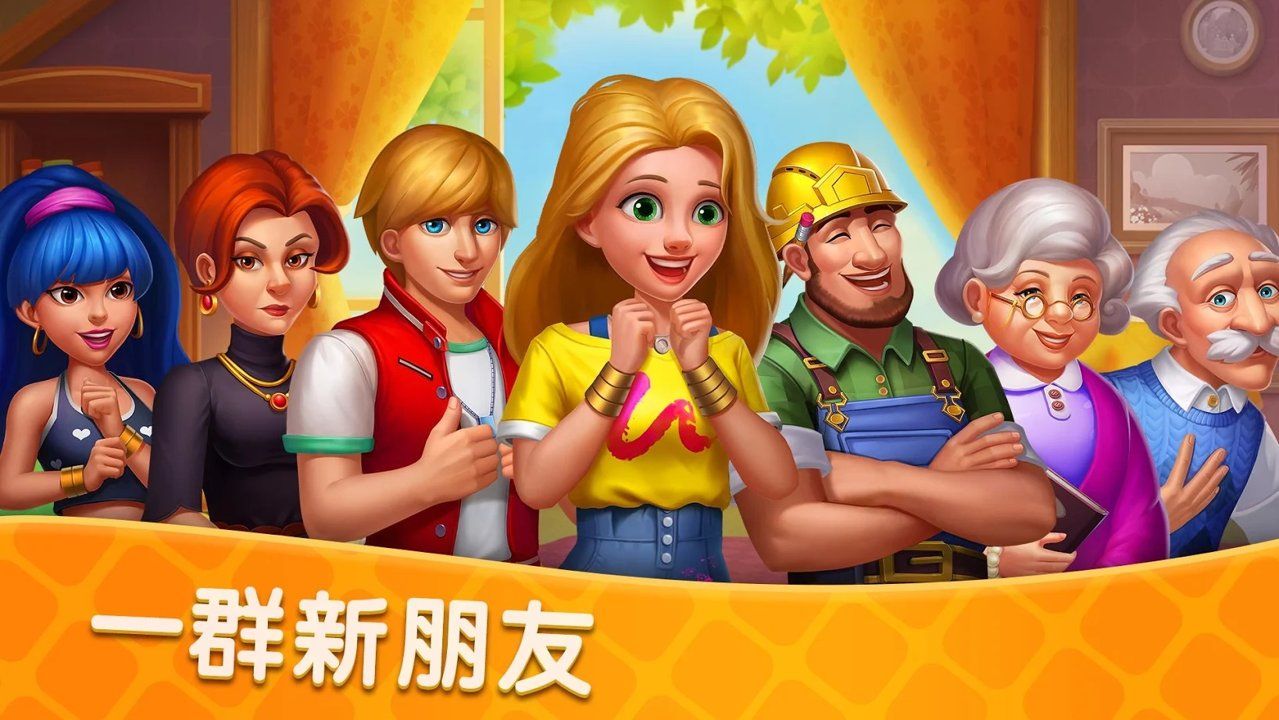 暖暖家園游戲無限體力最新版下載截圖3