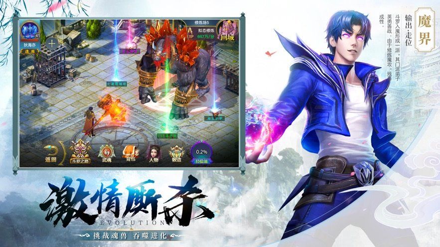 青云封仙手游安卓版截圖1
