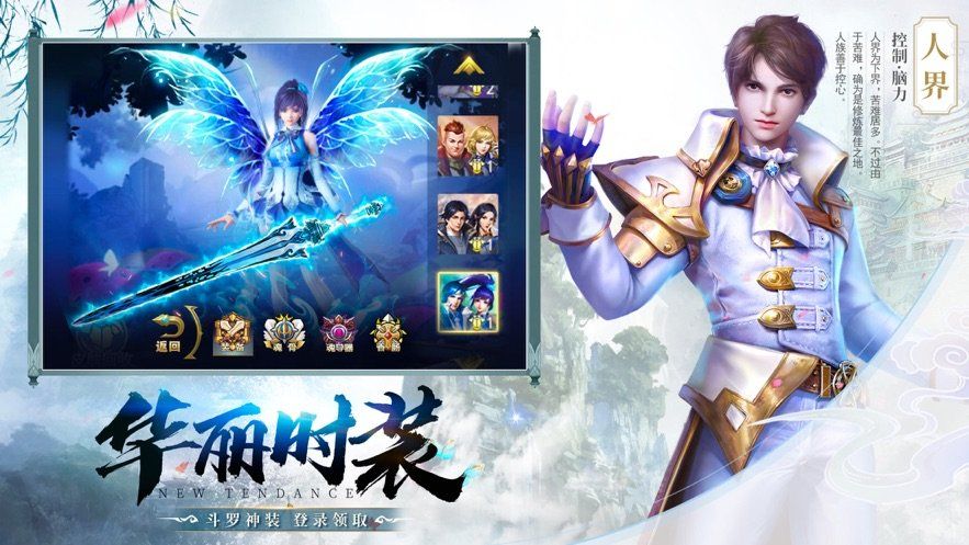 青云封仙手游安卓版截圖3