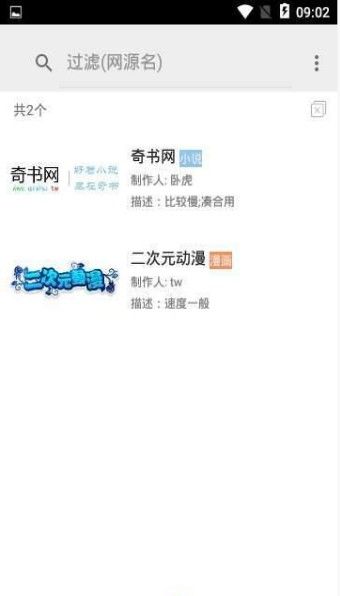白猿搜書APP手機(jī)版最新下載截圖3