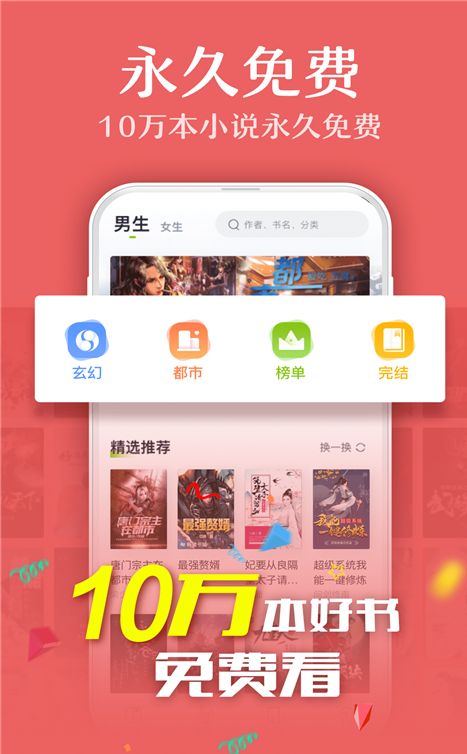 小書亭快看APP最新版下載截圖1